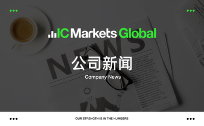ICMarkets最新官网域名变更通知 (2026-02-10)